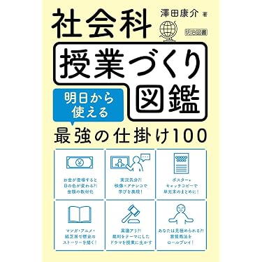 Amazon.co.jp 最新リリース: 教師向け書籍 の新着ランキングです。